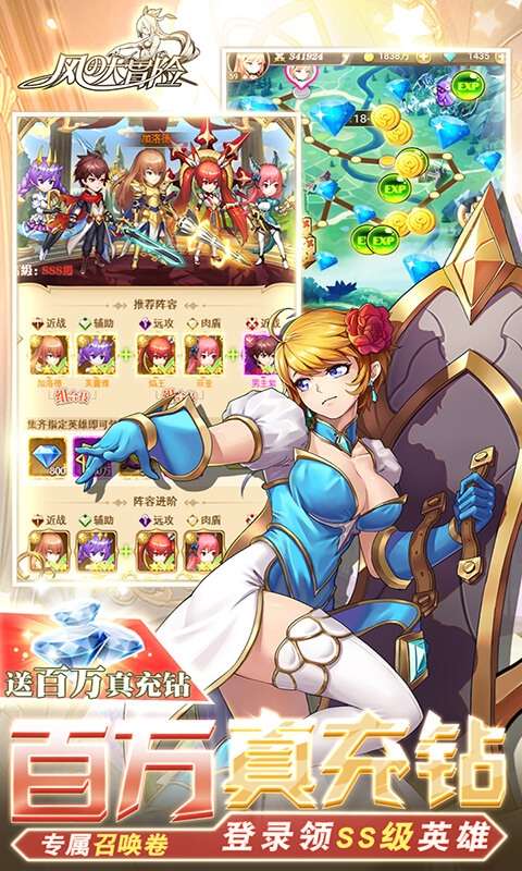 风之大冒险(GM科技免充)4