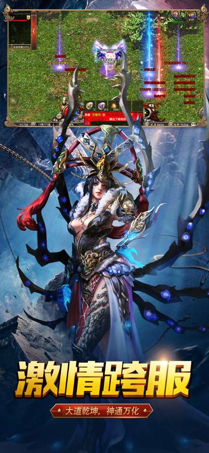 狂暴西游之百龙霸业ios版4