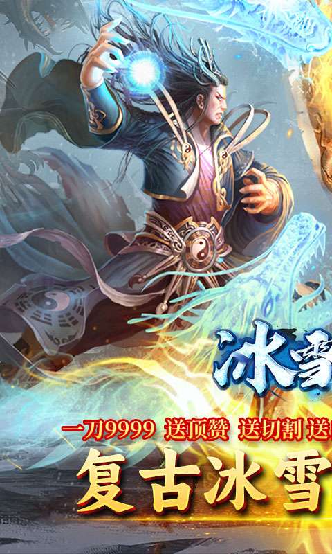 自由之光(冰雪三国)0