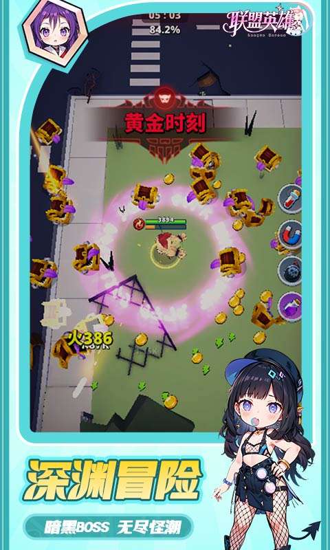 联盟英雄(次元少女割草内置0.1折)3