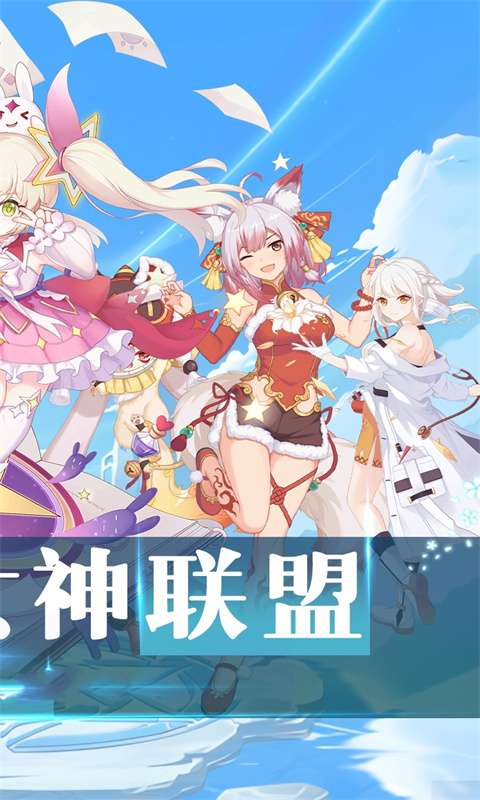 仙道奇侠(0.1折女神降临)1