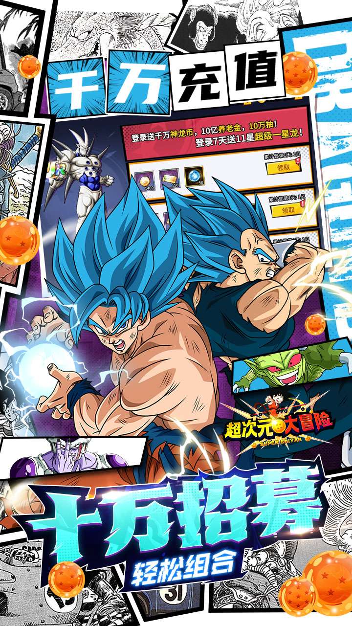 超次元大冒险(0.1金券福利版)3