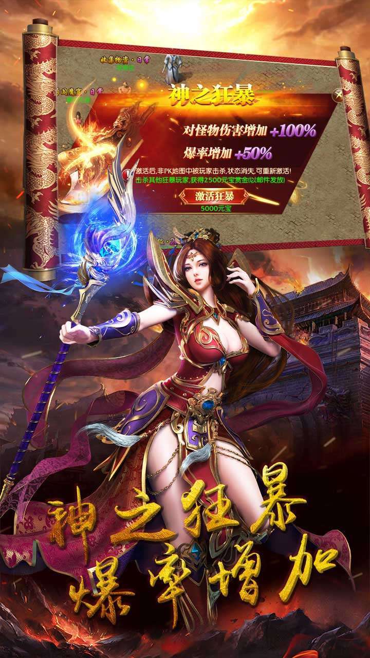 符文战争(高爆版)0