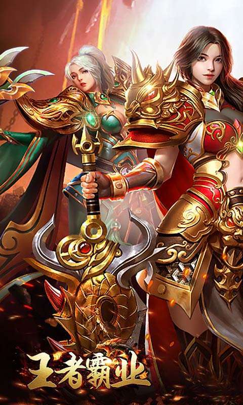 王者霸业(摸金万倍超爆)0