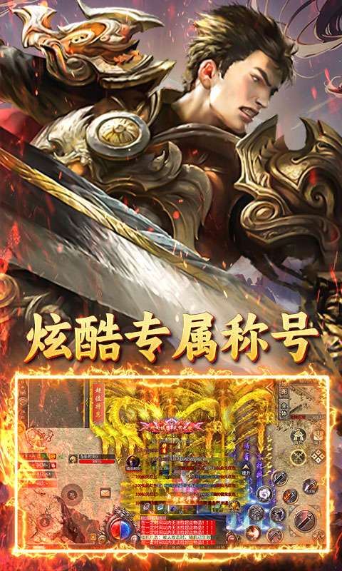 炼狱战神（仙剑返利服）4