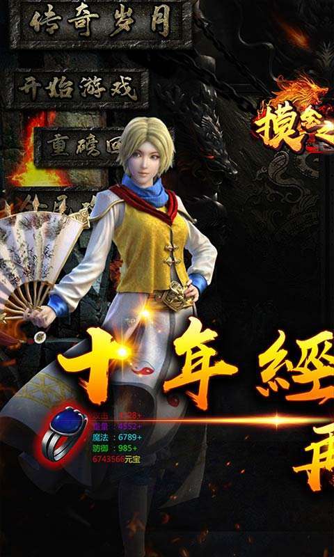 摸金之路(无限爽爆充)0