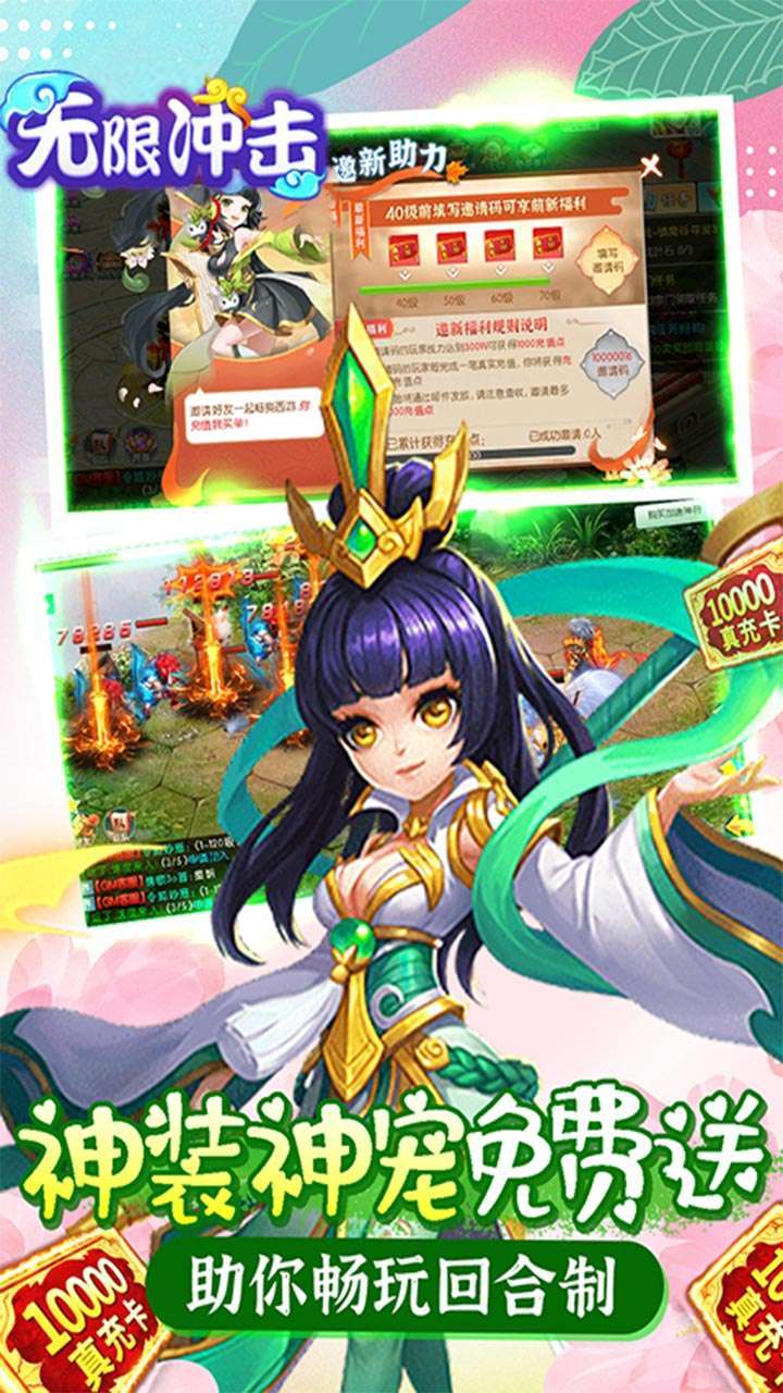 无限冲击之梦幻0