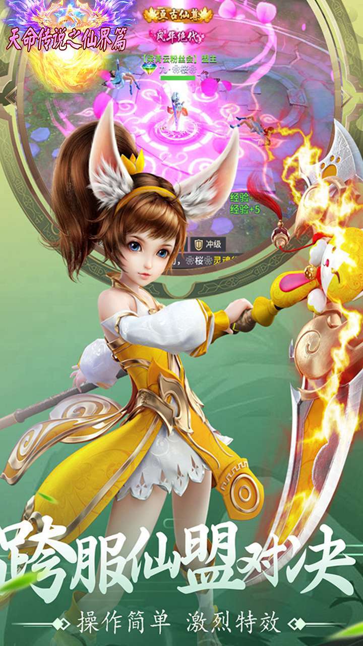 天命传说(每天送6480元宝)2