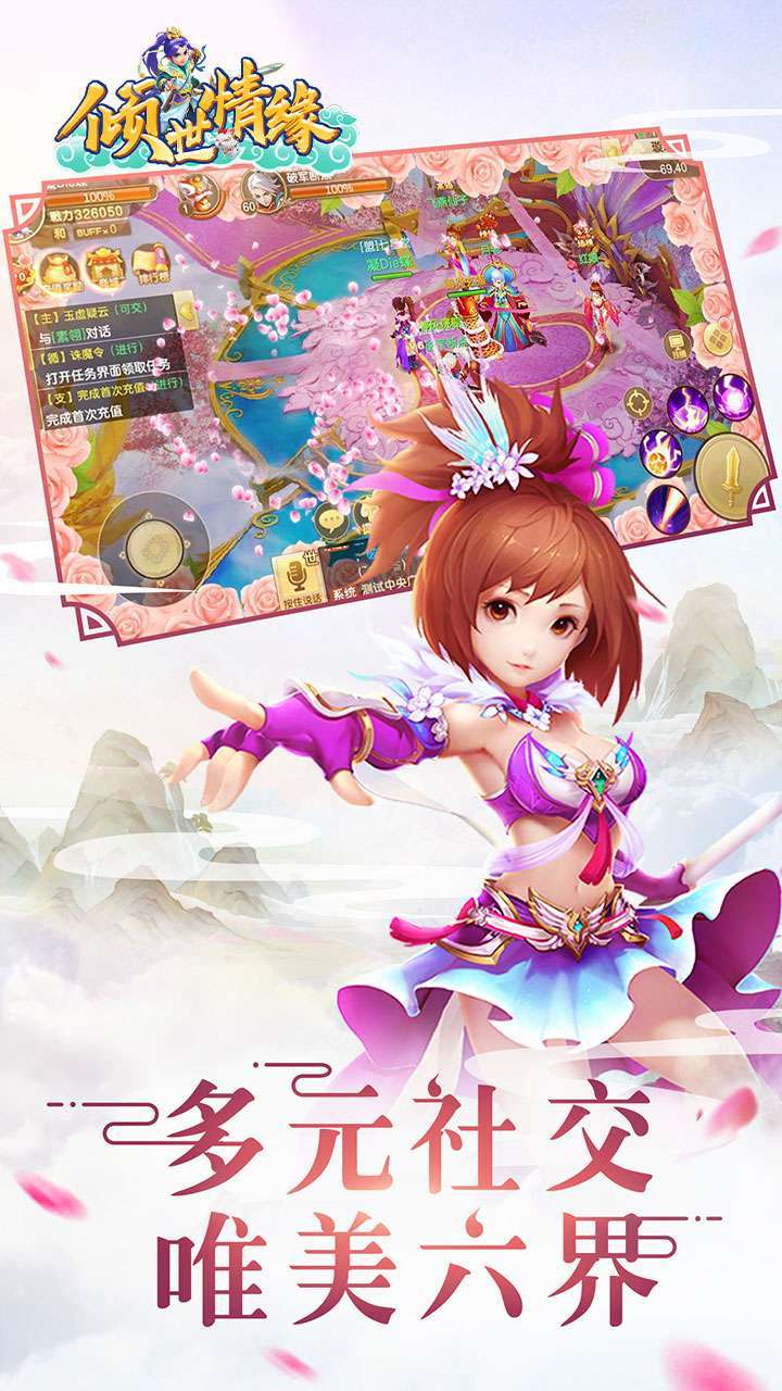 倾世情缘（策划力荐）-BT1