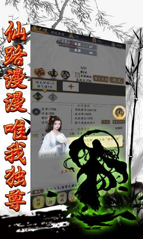 玄机(爽文修真)4