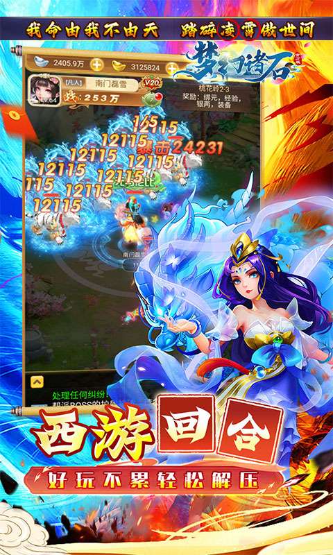 梦幻诸石官方版(0.05折零氪暴走版)4