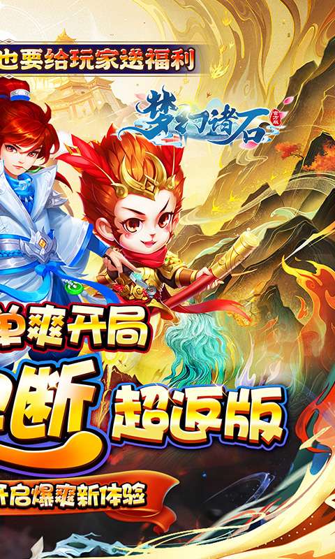 梦幻诸石官方版(0.05折GM超返版)1