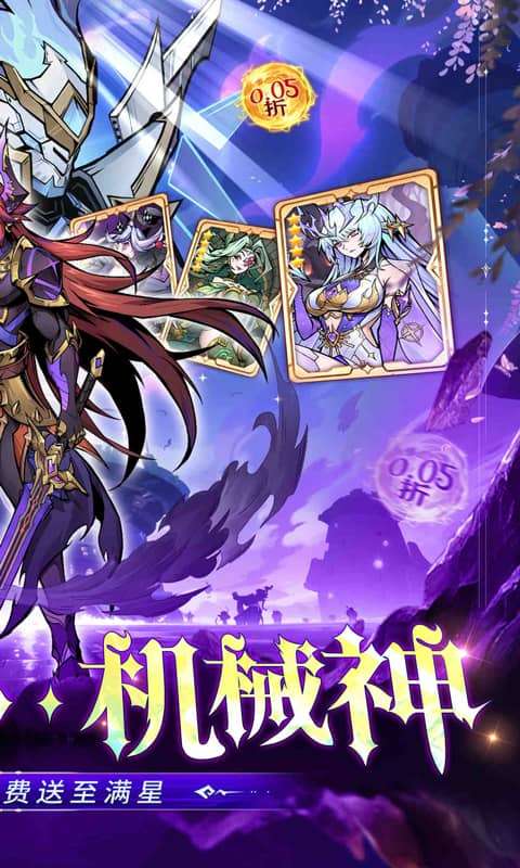 最强猎手(0.05折送满星机械神)1