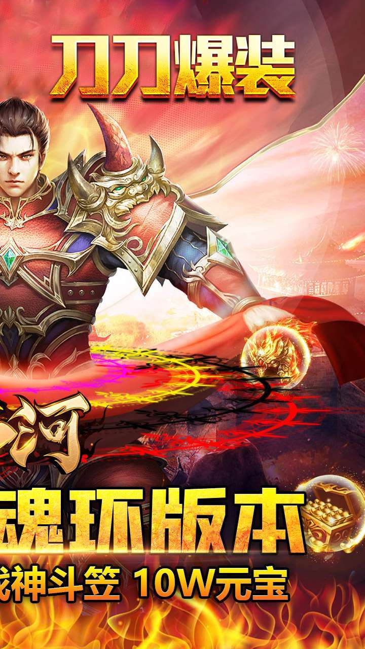 山河(BT斗罗刀刀爆)1