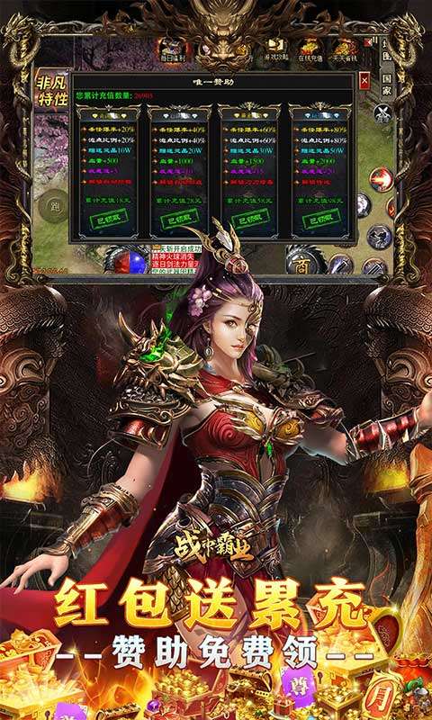 战神霸业(全满赞助大极品)2