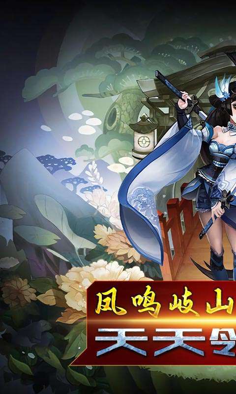 天地劫（爽送真充）0