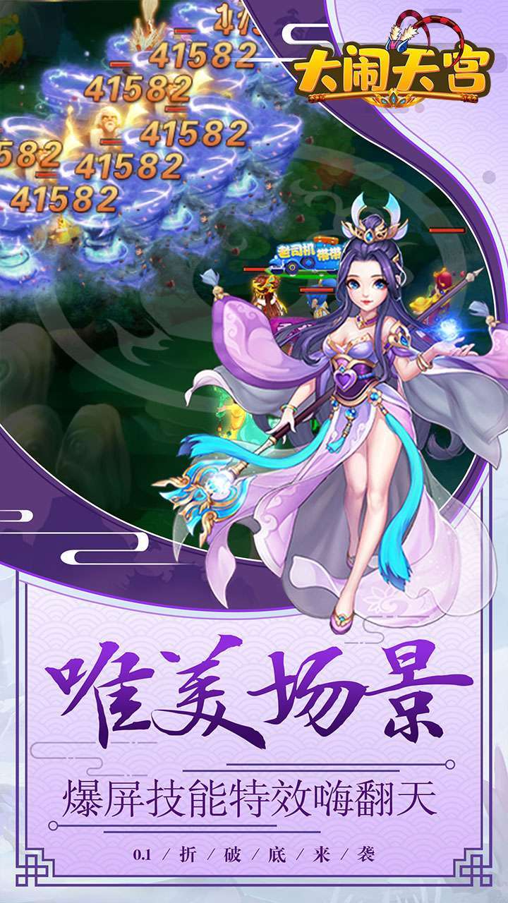 大闹天宫(0.1折)2