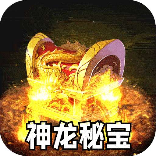 釜底抽薪（屠龙专属沉默）