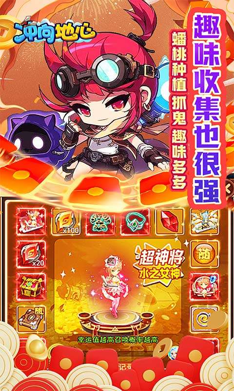 冲向地心(至上神尊0.05折)4