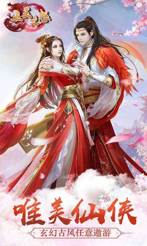 五王之怒(高倍跨服送)0