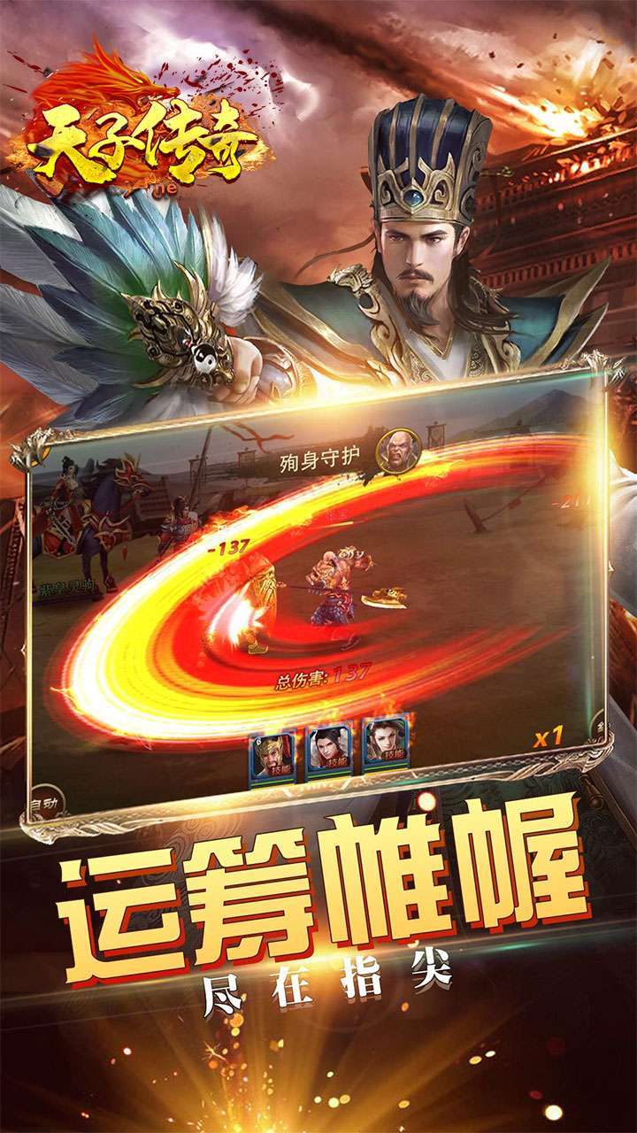 天子传奇(28万元宝上线送)1