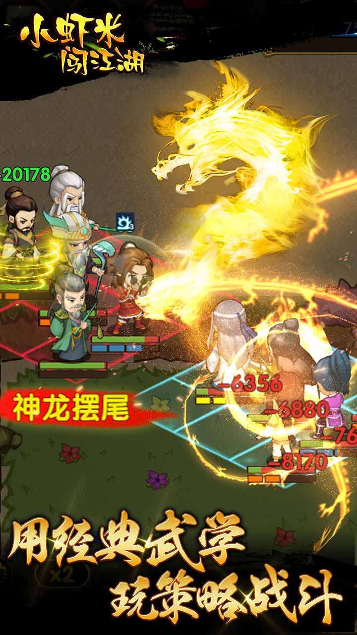 小虾米闯江湖(钱包无限提充)1