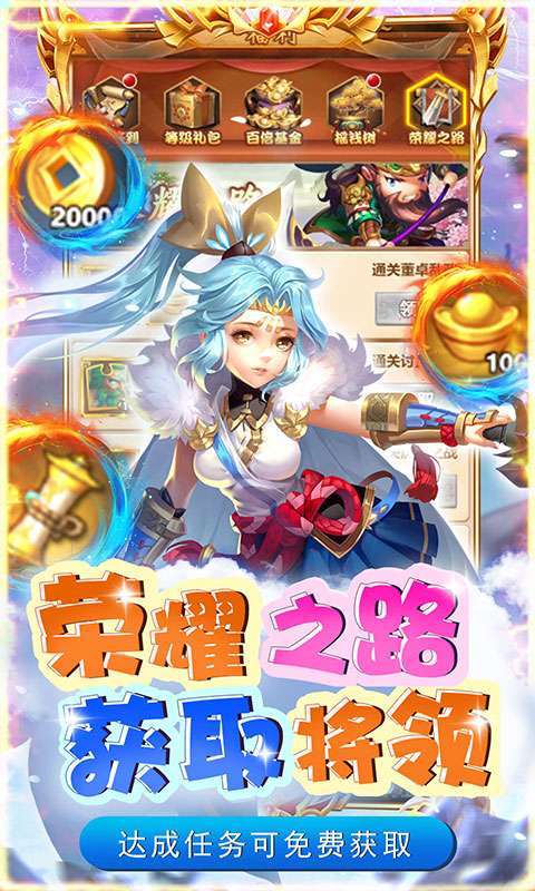 碉堡三国(首续0.1折)4