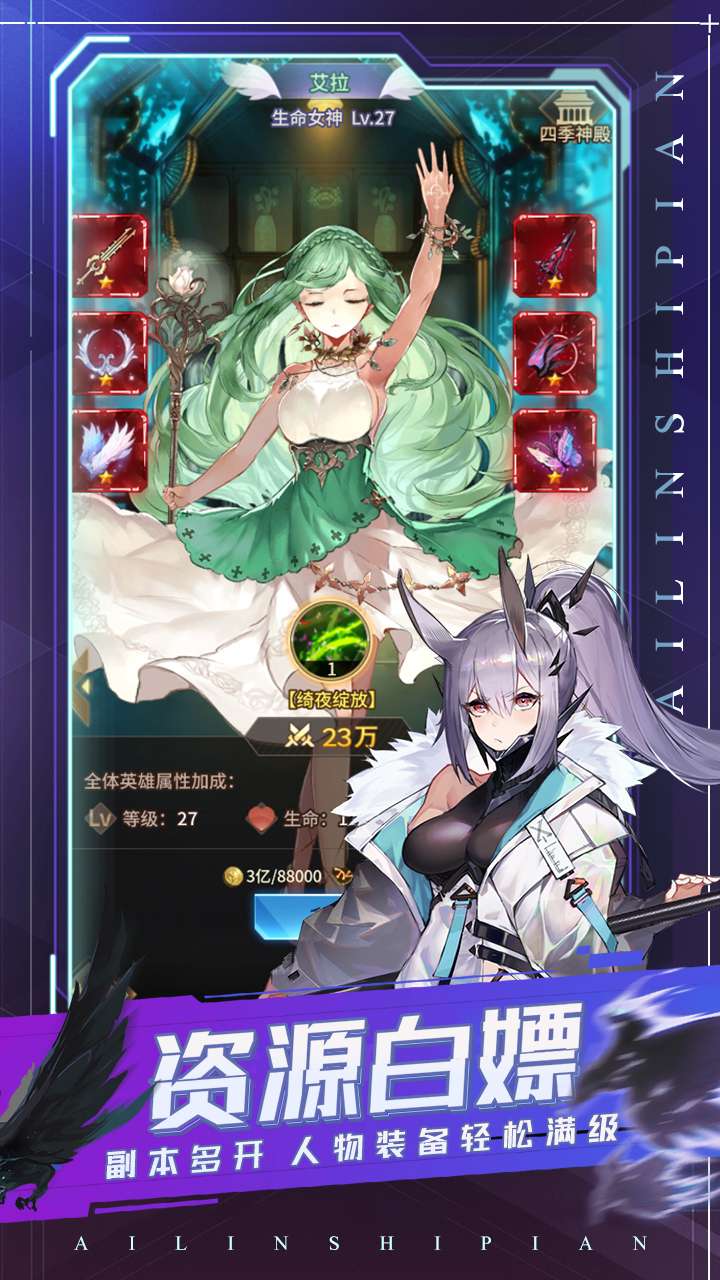 爱琳诗篇(无限刷开局)2