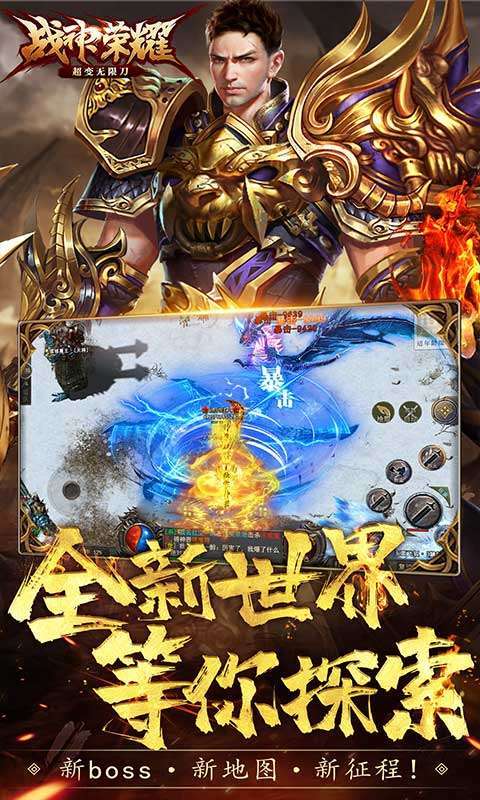 战神荣耀(超变无限刀)4