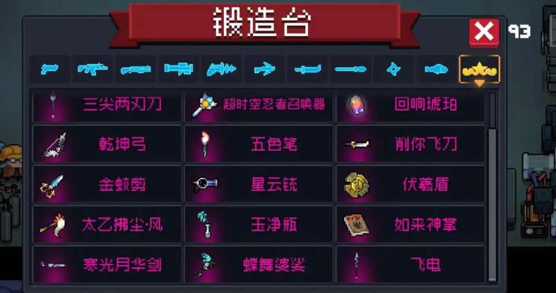 元气骑士神话装备怎么样