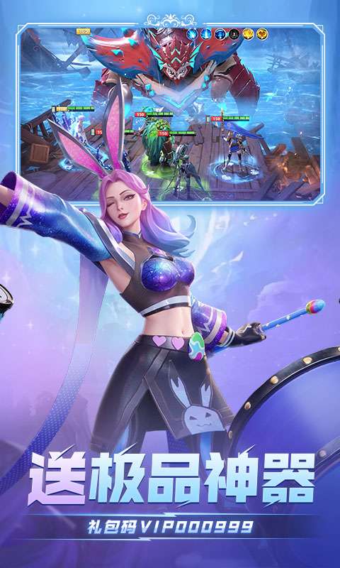 无限奇兵：降临-免费版4