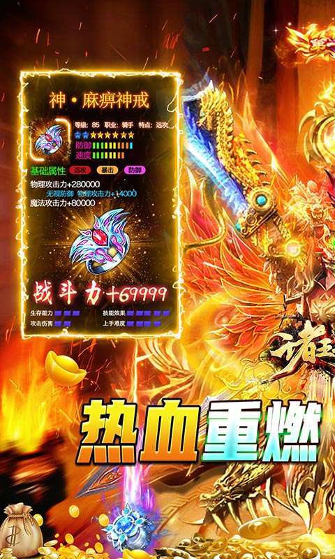 诸王之战(GM神装开局)0