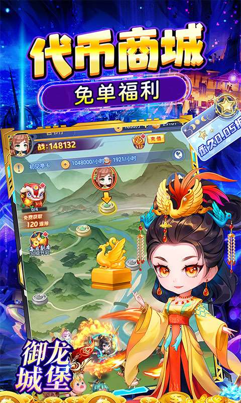 御龙城堡(躺平养老0.05折)4