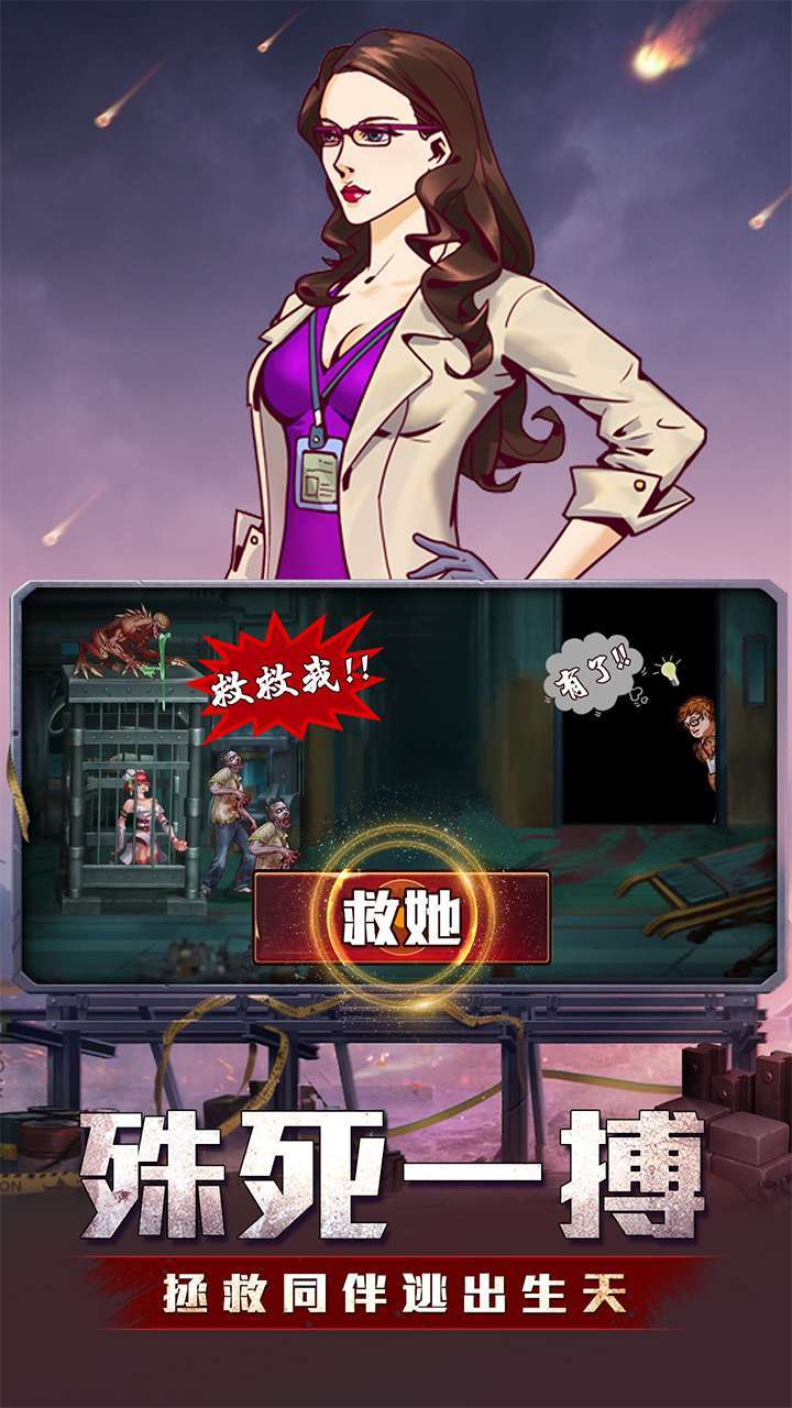 坍塌世界(0.1折)1