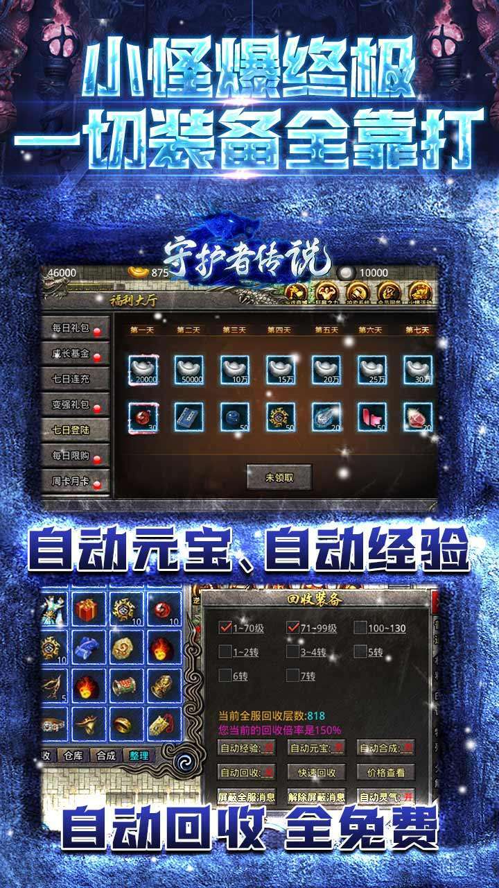 守护者传说(BT新冰雪无限灵符)2