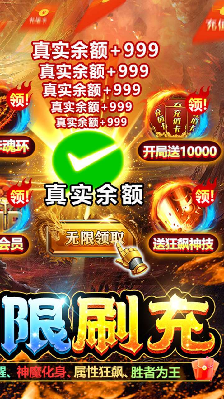 绝地莽荒(内购篡改无限充)1