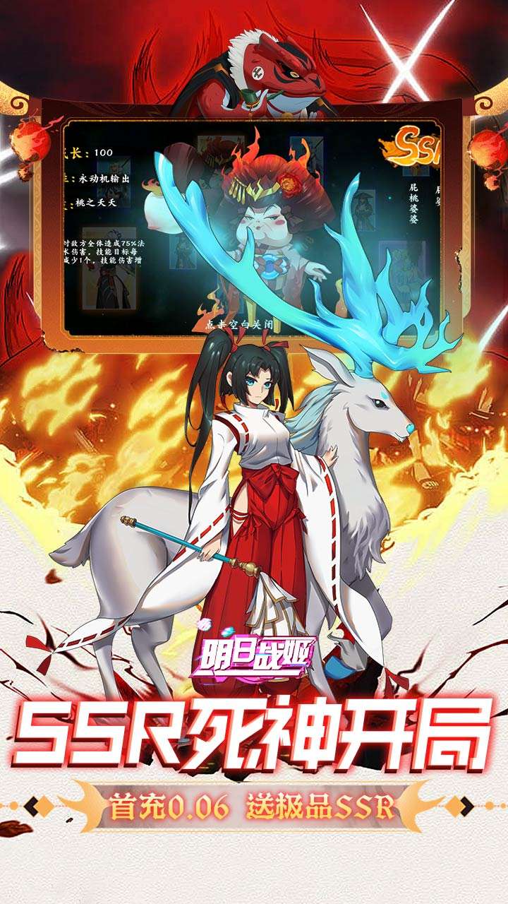 明日战姬（0.1折千金百抽版）2