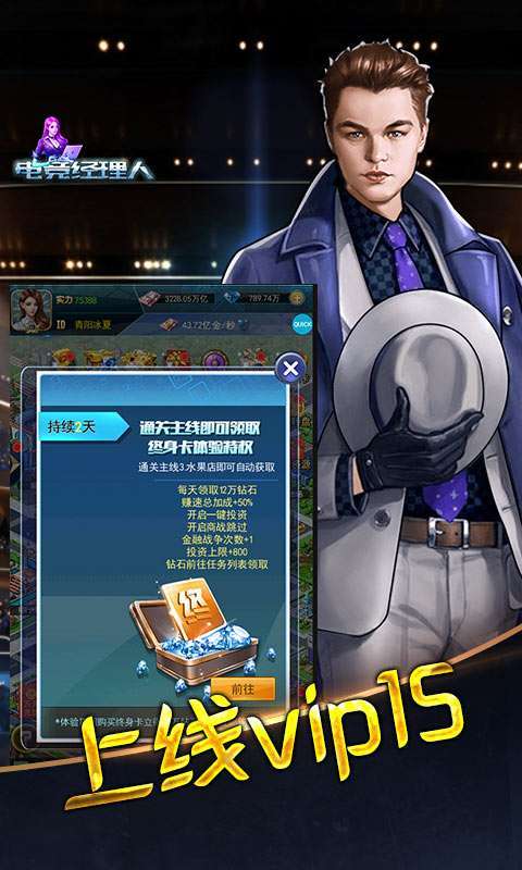 电竞经理人(GM无限万充)2