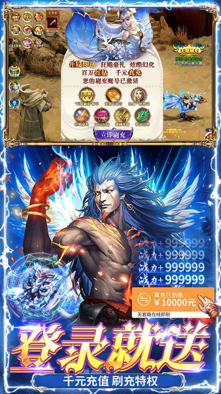 天堂之刃（狂飙刷充送50W）3