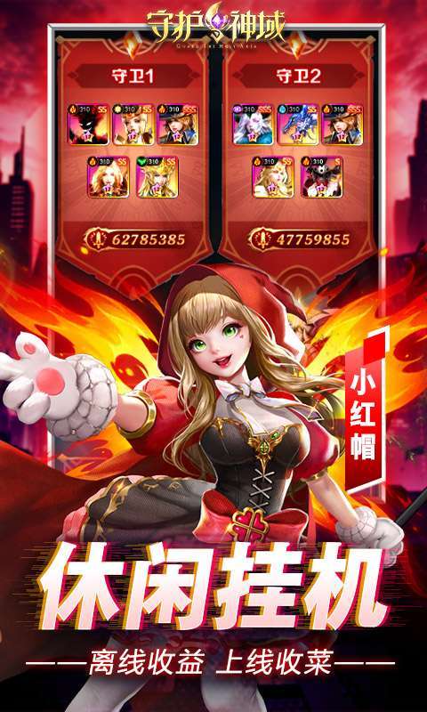 守护神域(送双百抽)4