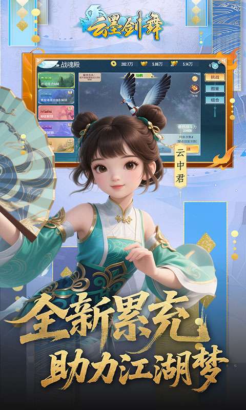 云墨剑舞(0.1折每天送6480)3