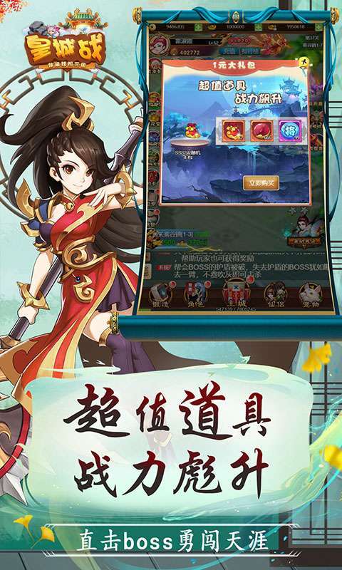 皇城战(刷真冲)1