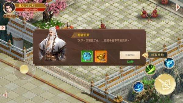 傲视烈火三职业1