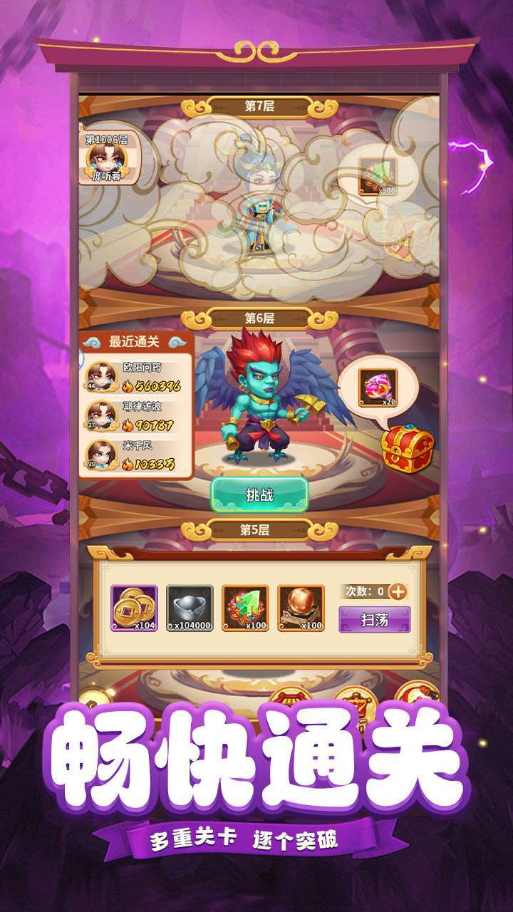 西游冒险（0.1折）3