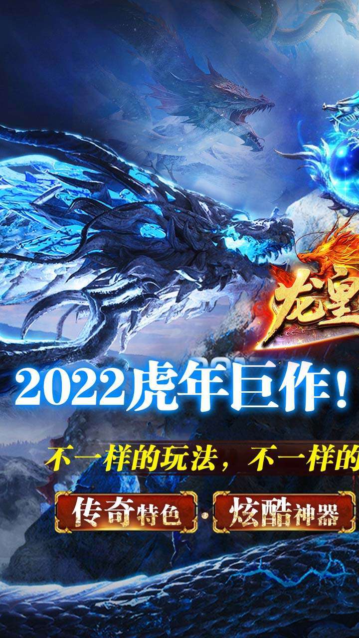 龙皇传说(BT狂暴无限刀)0