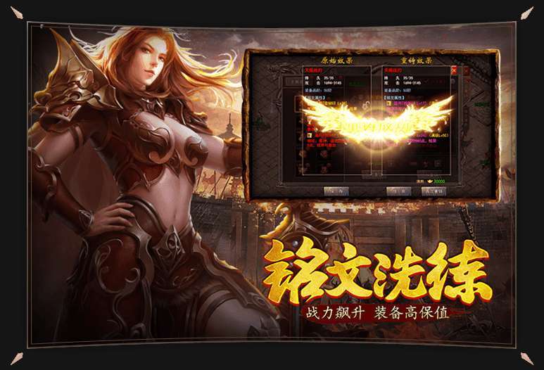 送魂环攻速传奇2