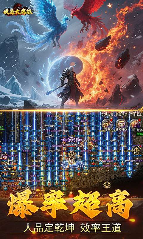 我是大英雄(3.5折热血归来)1