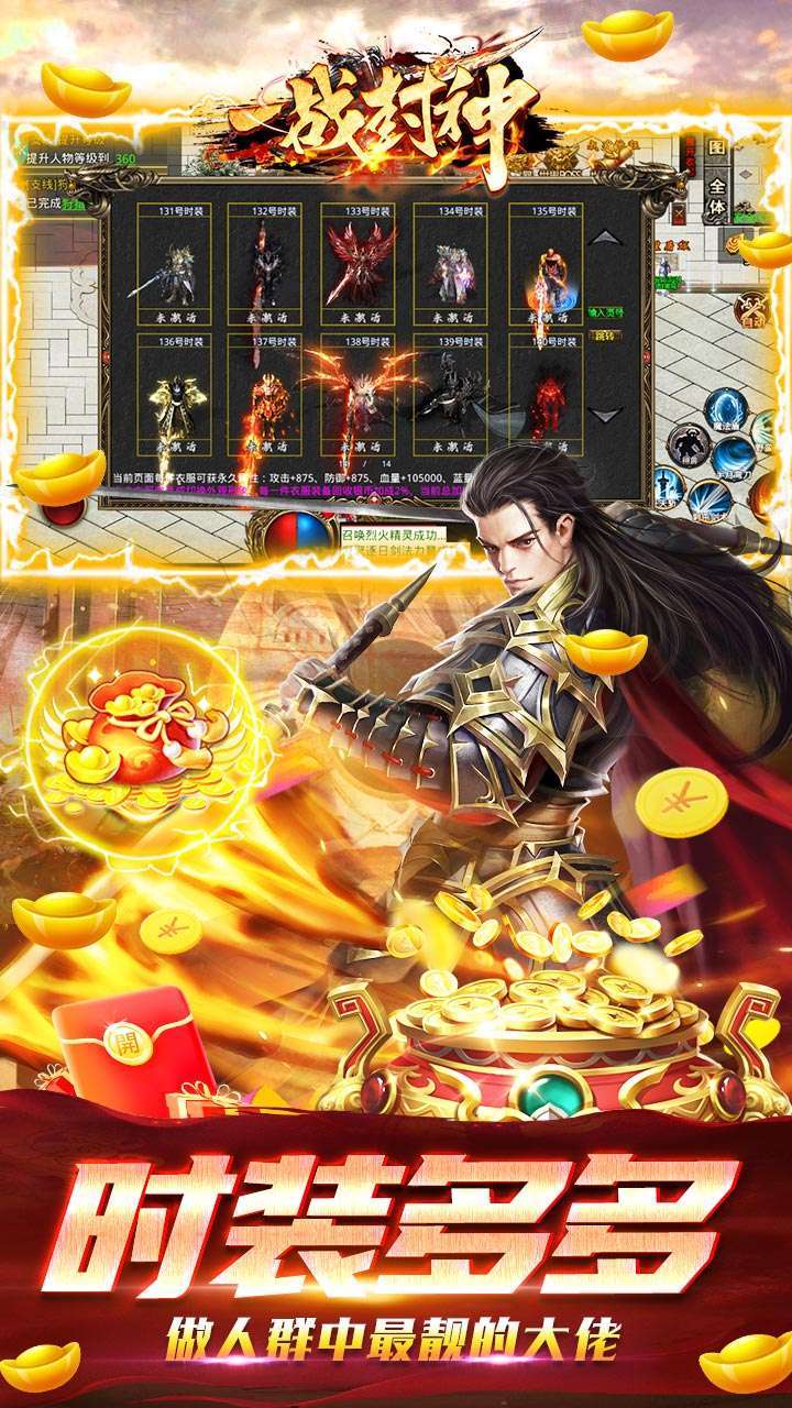 一战封神(BT末日狂雷)2