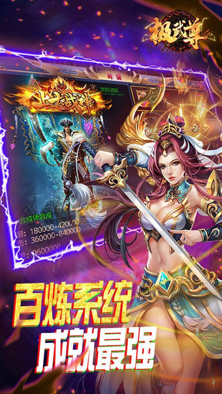 极武尊(BT-金装正版)0