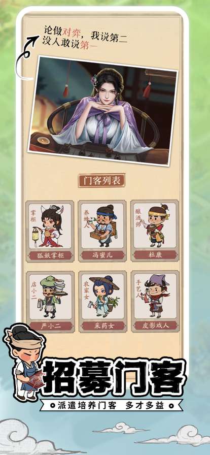 大富豪时代ios版2